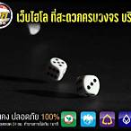 เว็บไฮโลเว็บตรง